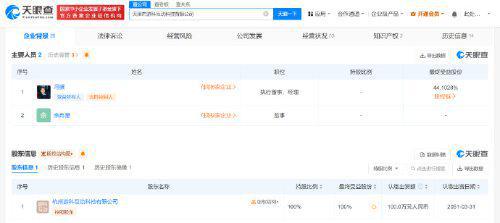 新進展 黑神話 悟空 運營公司已獲增值電信許可