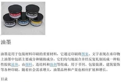 油墨的主要成分及其在文檔領域的廣泛應用